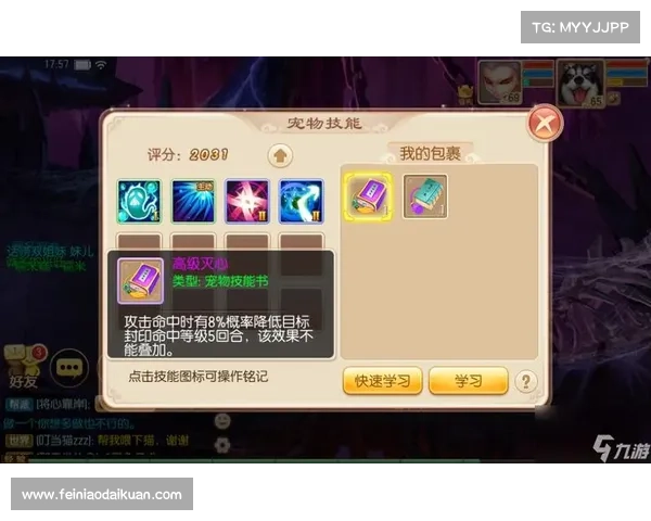 梦幻诛仙天音加点策略:灵音袅袅,妙法无穷 梦幻诛仙天音加点策略:灵音袅袅,妙法无穷