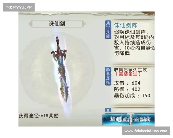诛仙手游斩龙剑 诛仙手游斩龙剑