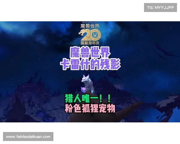 魔兽世界狐狸种族技能视频大揭秘 魔兽世界狐狸种族技能视频大揭秘